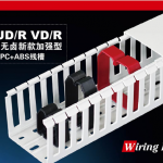 L-UD/R VD/R 低煙無(wú)鹵新款加強型PC+ABS線(xiàn)槽