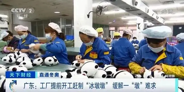 “冰墩墩”工廠(chǎng)滿(mǎn)負(fù)荷運(yùn)作！一天可生產(chǎn)超4000個(gè)硅膠外殼！負(fù)責(zé)人：一秒都不?！?>
                            </div>
                            <strong>“冰墩墩”工廠(chǎng)滿(mǎn)負(fù)荷運(yùn)作！一天可生產(chǎn)超4000個(gè)硅膠外殼！負(fù)責(zé)人：一秒都不?！?/strong>
                            <p class=